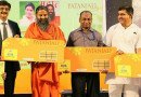 Patanjali 5G Sim