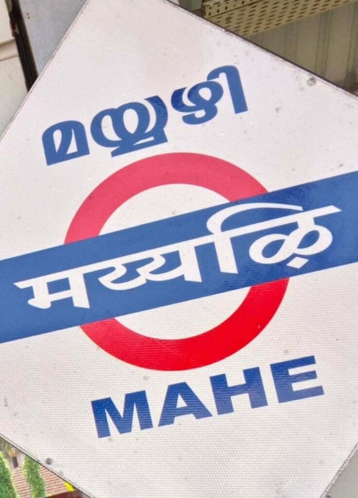 Mahe